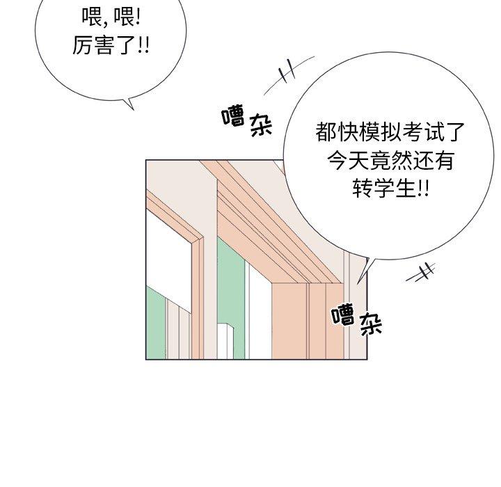 指尖上的魔法[抖漫]韩漫全集-指尖上的魔法-第 14 话无删减无遮挡章节图片 