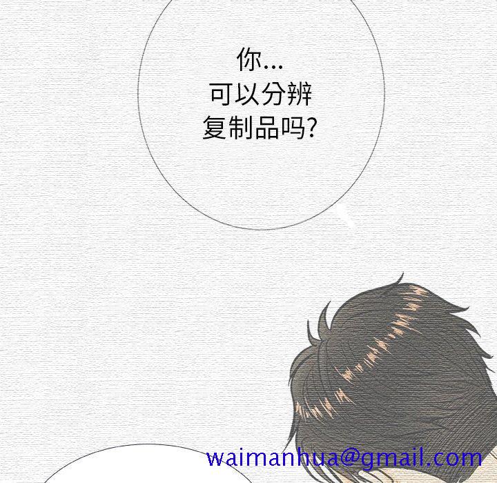指尖上的魔法[抖漫]韩漫全集-指尖上的魔法-第 14 话无删减无遮挡章节图片 
