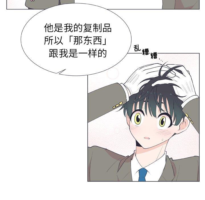 指尖上的魔法[抖漫]韩漫全集-指尖上的魔法-第 14 话无删减无遮挡章节图片 