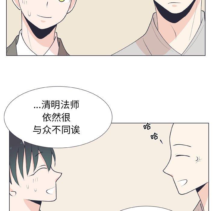 指尖上的魔法[抖漫]韩漫全集-指尖上的魔法-第 14 话无删减无遮挡章节图片 