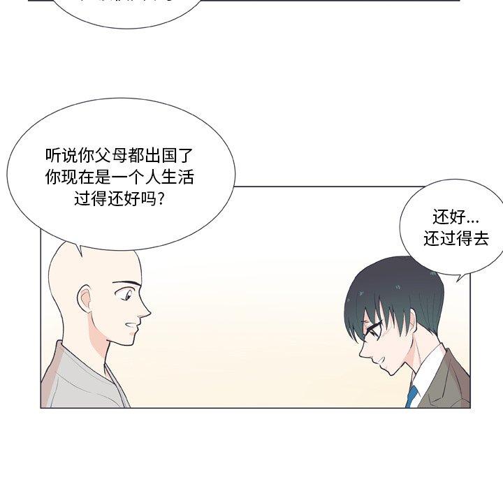 指尖上的魔法[抖漫]韩漫全集-指尖上的魔法-第 14 话无删减无遮挡章节图片 