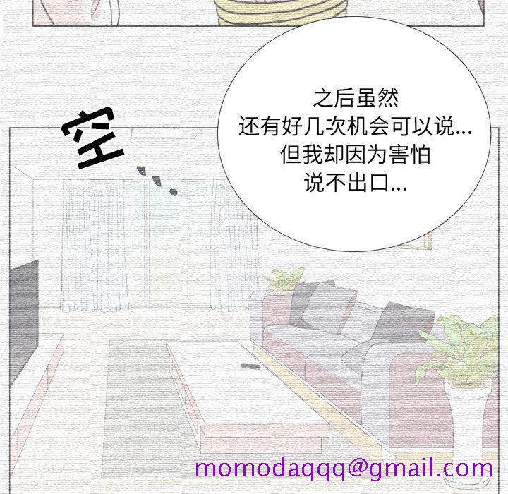 指尖上的魔法[抖漫]韩漫全集-指尖上的魔法-第 14 话无删减无遮挡章节图片 