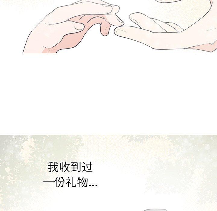 指尖上的魔法[抖漫]韩漫全集-指尖上的魔法-第 14 话无删减无遮挡章节图片 
