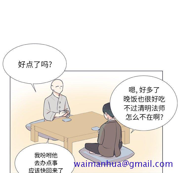 指尖上的魔法[抖漫]韩漫全集-指尖上的魔法-第 14 话无删减无遮挡章节图片 