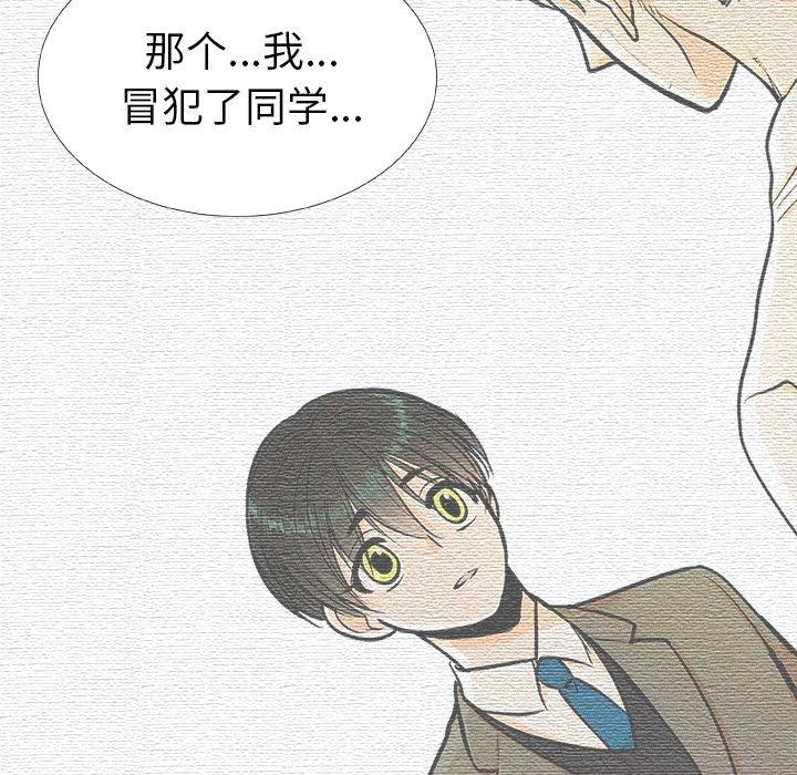 指尖上的魔法[抖漫]韩漫全集-指尖上的魔法-第 14 话无删减无遮挡章节图片 