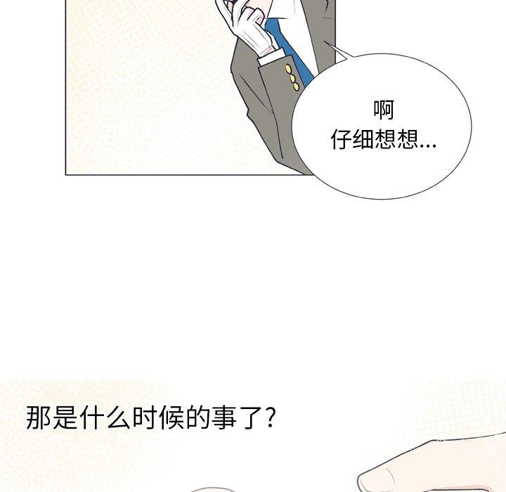 指尖上的魔法[抖漫]韩漫全集-指尖上的魔法-第 14 话无删减无遮挡章节图片 
