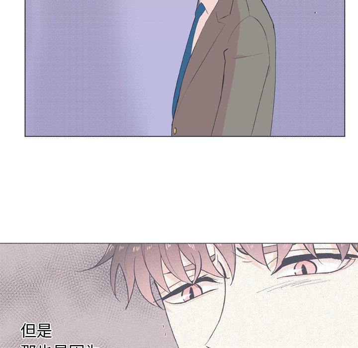 指尖上的魔法[抖漫]韩漫全集-指尖上的魔法-第 14 话无删减无遮挡章节图片 