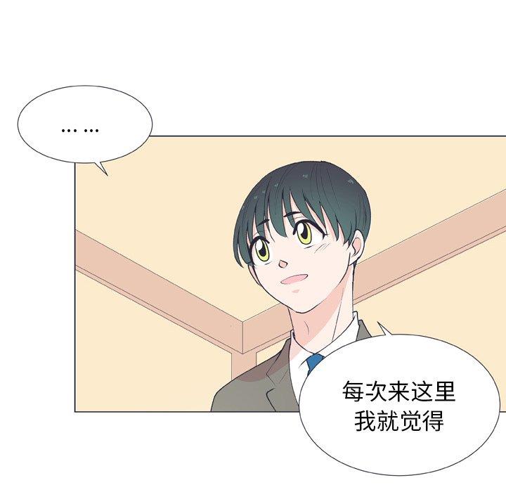 指尖上的魔法[抖漫]韩漫全集-指尖上的魔法-第 14 话无删减无遮挡章节图片 