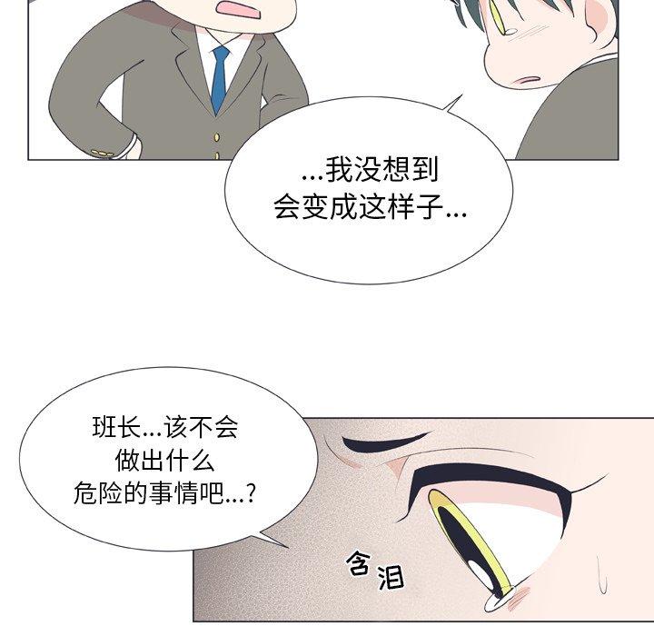 指尖上的魔法[抖漫]韩漫全集-指尖上的魔法-第 14 话无删减无遮挡章节图片 