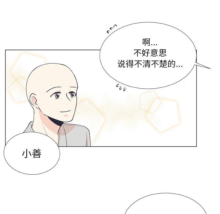 指尖上的魔法[抖漫]韩漫全集-指尖上的魔法-第 14 话无删减无遮挡章节图片 