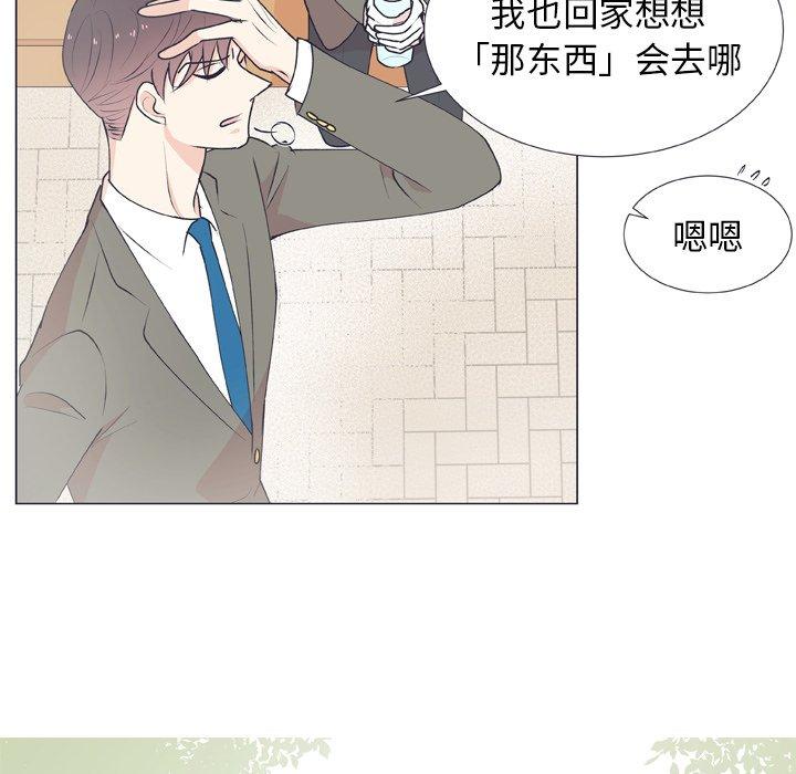 指尖上的魔法[抖漫]韩漫全集-指尖上的魔法-第 14 话无删减无遮挡章节图片 