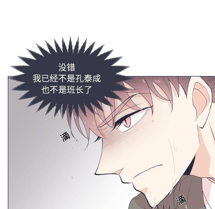 指尖上的魔法[h漫]韩漫全集-指尖上的魔法-第 15 话无删减无遮挡章节图片 