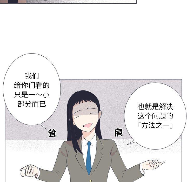 指尖上的魔法[抖漫]韩漫全集-指尖上的魔法-第 16 话无删减无遮挡章节图片 