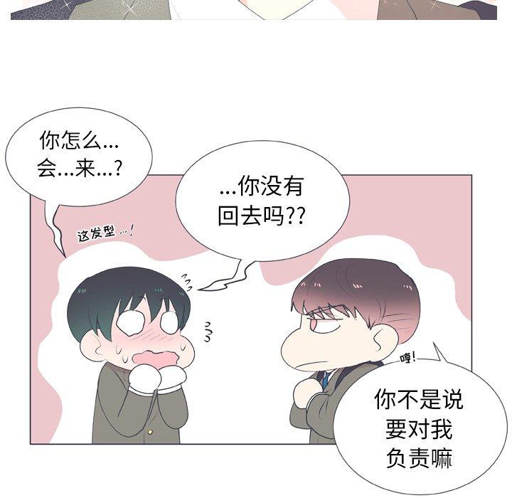 指尖上的魔法[抖漫]韩漫全集-指尖上的魔法-第 16 话无删减无遮挡章节图片 