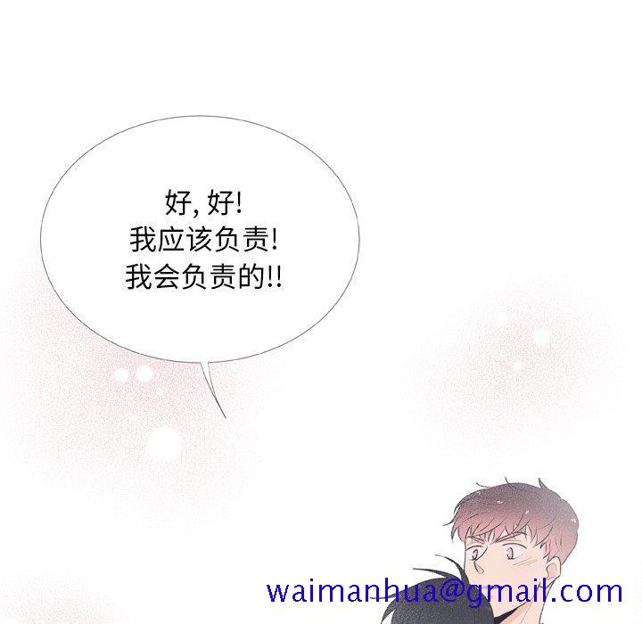 指尖上的魔法[抖漫]韩漫全集-指尖上的魔法-第 16 话无删减无遮挡章节图片 