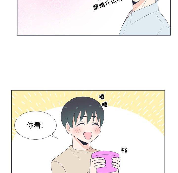 指尖上的魔法[抖漫]韩漫全集-指尖上的魔法-第 16 话无删减无遮挡章节图片 