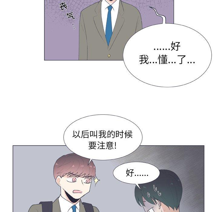 指尖上的魔法[抖漫]韩漫全集-指尖上的魔法-第 16 话无删减无遮挡章节图片 