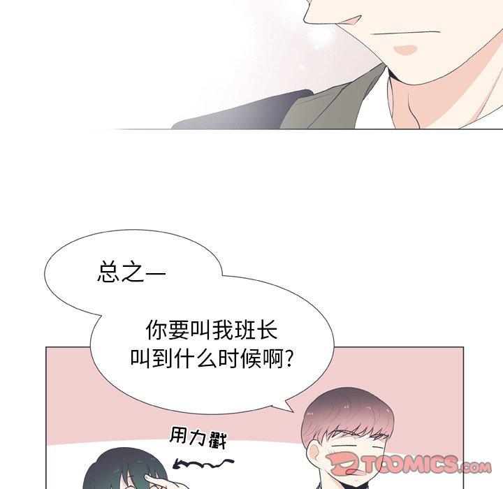 指尖上的魔法[抖漫]韩漫全集-指尖上的魔法-第 16 话无删减无遮挡章节图片 