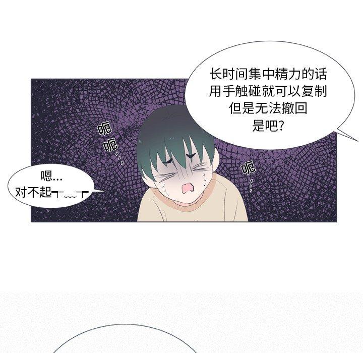 指尖上的魔法[抖漫]韩漫全集-指尖上的魔法-第 16 话无删减无遮挡章节图片 