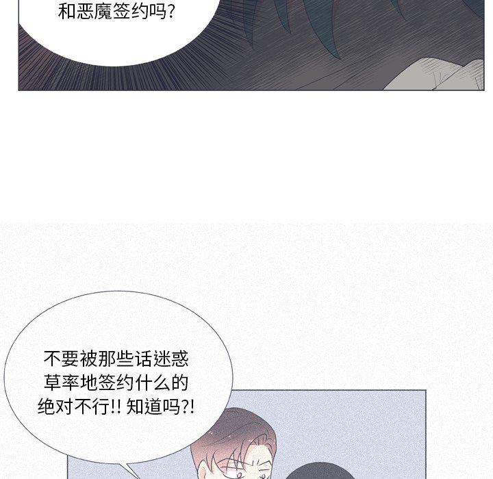 指尖上的魔法[抖漫]韩漫全集-指尖上的魔法-第 16 话无删减无遮挡章节图片 