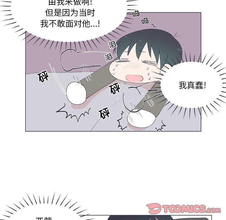 指尖上的魔法[抖漫]韩漫全集-指尖上的魔法-第 16 话无删减无遮挡章节图片 