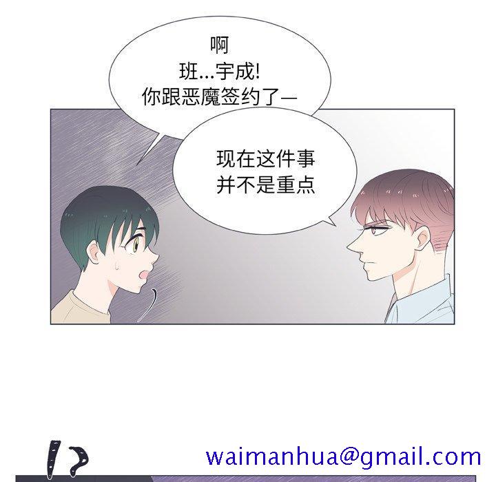 指尖上的魔法[抖漫]韩漫全集-指尖上的魔法-第 16 话无删减无遮挡章节图片 