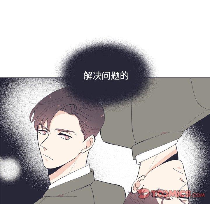 指尖上的魔法[抖漫]韩漫全集-指尖上的魔法-第 16 话无删减无遮挡章节图片 