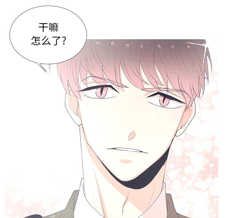 指尖上的魔法[抖漫]韩漫全集-指尖上的魔法-第 16 话无删减无遮挡章节图片 