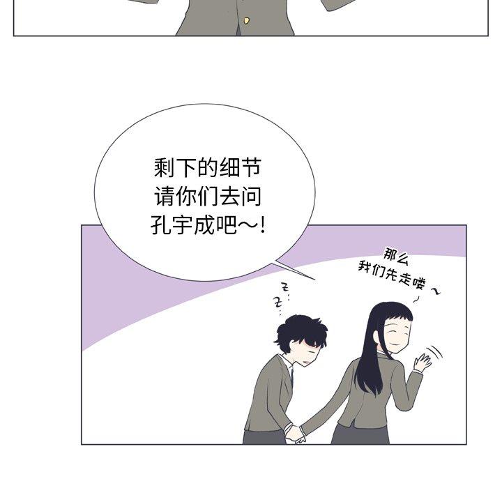 指尖上的魔法[抖漫]韩漫全集-指尖上的魔法-第 16 话无删减无遮挡章节图片 