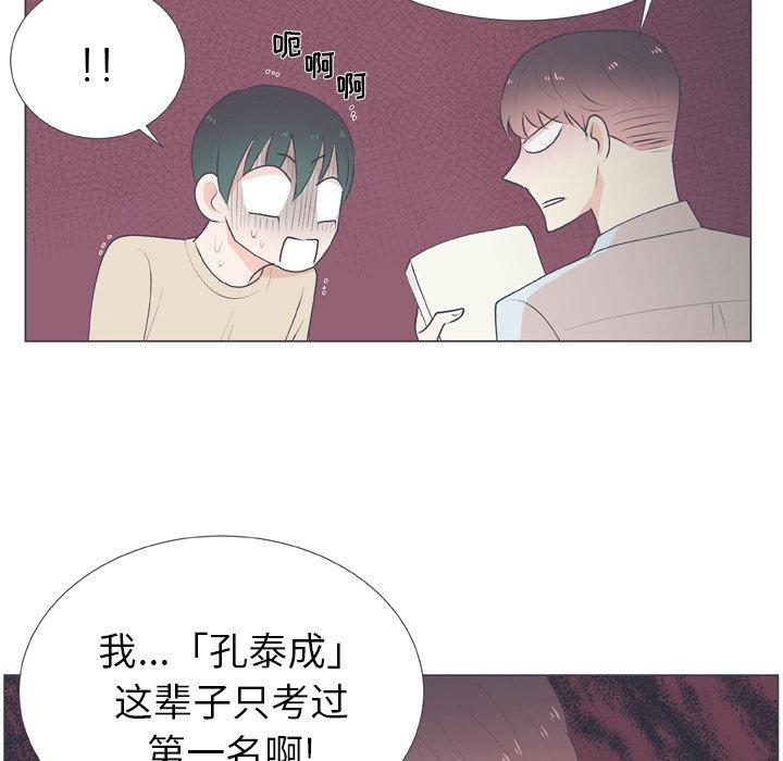指尖上的魔法[抖漫]韩漫全集-指尖上的魔法-第 16 话无删减无遮挡章节图片 