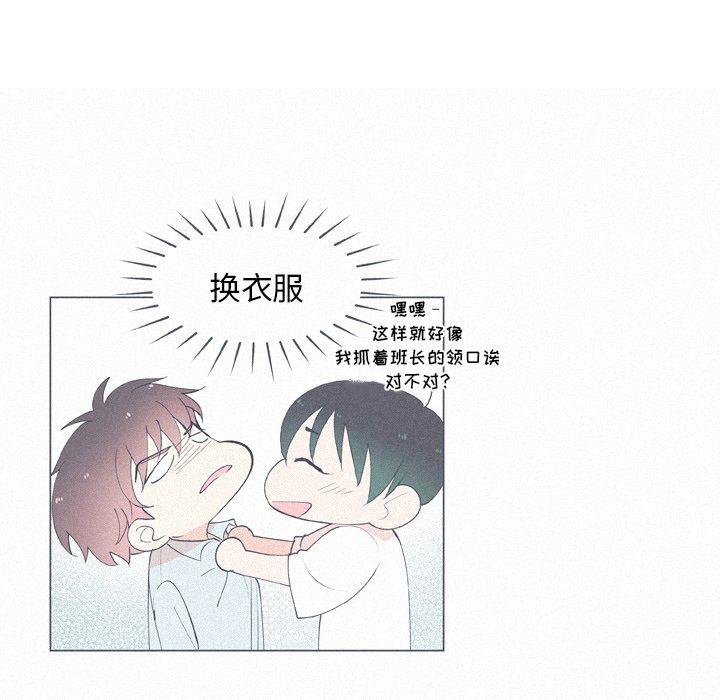 指尖上的魔法[抖漫]韩漫全集-指尖上的魔法-第 16 话无删减无遮挡章节图片 