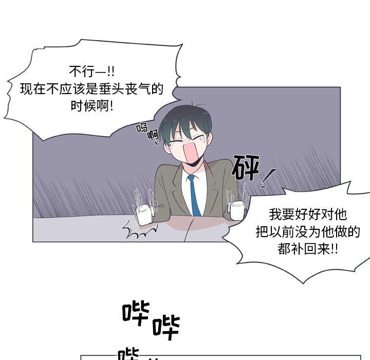 指尖上的魔法[抖漫]韩漫全集-指尖上的魔法-第 16 话无删减无遮挡章节图片 