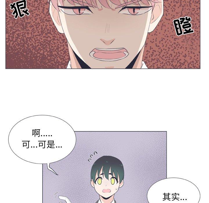 指尖上的魔法[抖漫]韩漫全集-指尖上的魔法-第 16 话无删减无遮挡章节图片 