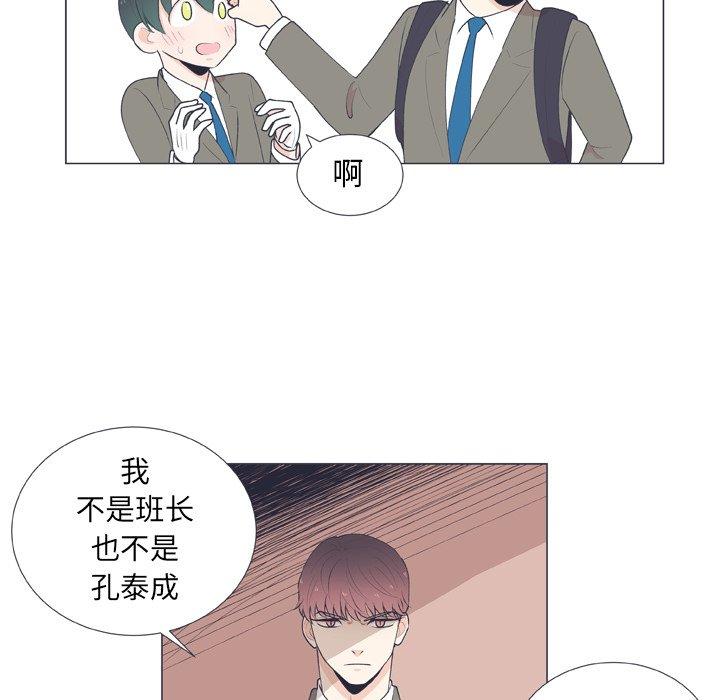 指尖上的魔法[抖漫]韩漫全集-指尖上的魔法-第 16 话无删减无遮挡章节图片 