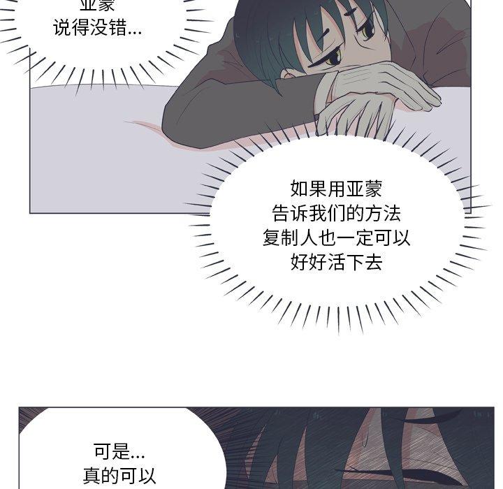 指尖上的魔法[抖漫]韩漫全集-指尖上的魔法-第 16 话无删减无遮挡章节图片 