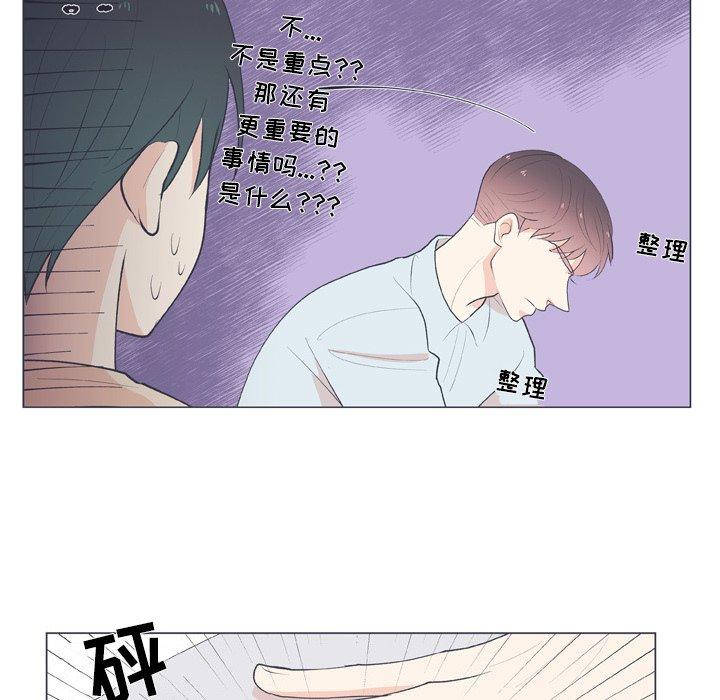 指尖上的魔法[抖漫]韩漫全集-指尖上的魔法-第 16 话无删减无遮挡章节图片 