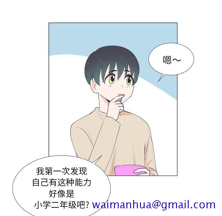指尖上的魔法[抖漫]韩漫全集-指尖上的魔法-第 16 话无删减无遮挡章节图片 
