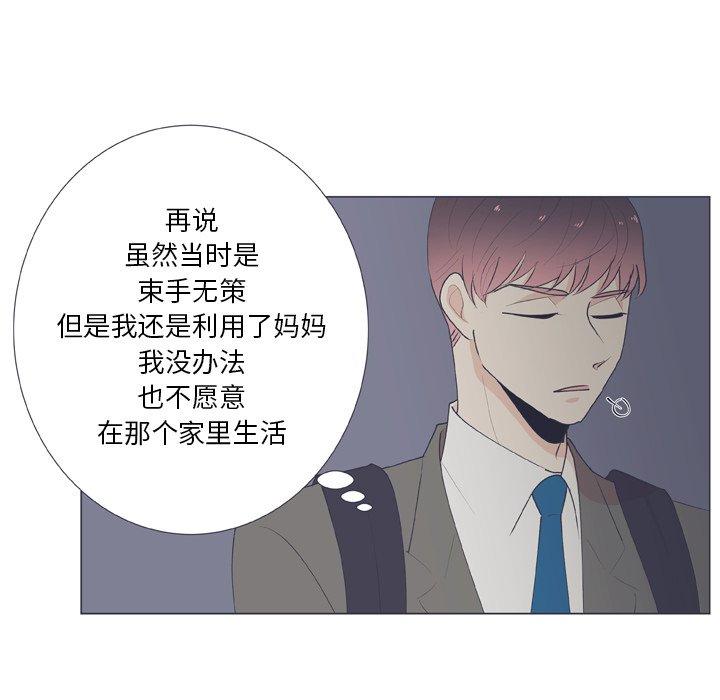 指尖上的魔法[抖漫]韩漫全集-指尖上的魔法-第 16 话无删减无遮挡章节图片 