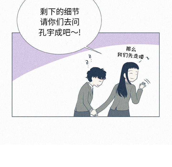 指尖上的魔法[抖漫]韩漫全集-指尖上的魔法-第 16 话无删减无遮挡章节图片 