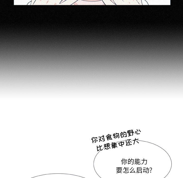指尖上的魔法[抖漫]韩漫全集-指尖上的魔法-第 16 话无删减无遮挡章节图片 