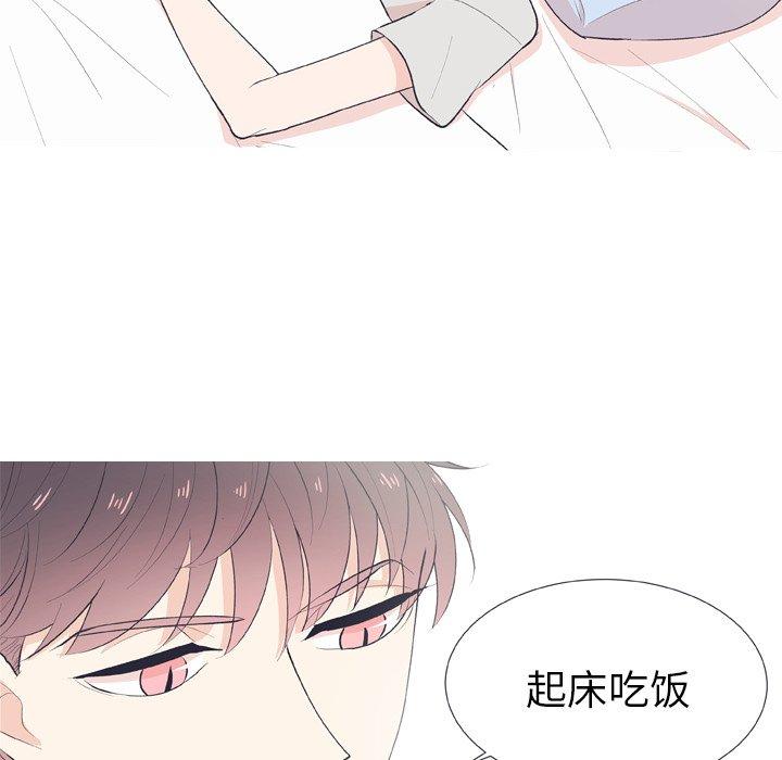 指尖上的魔法[抖漫]韩漫全集-指尖上的魔法-第 17 话无删减无遮挡章节图片 