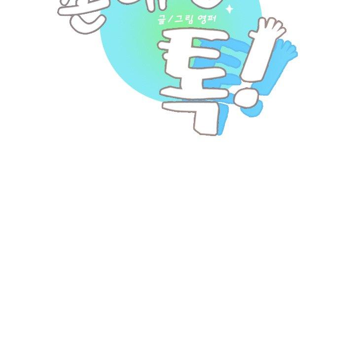 指尖上的魔法[抖漫]韩漫全集-指尖上的魔法-第 17 话无删减无遮挡章节图片 