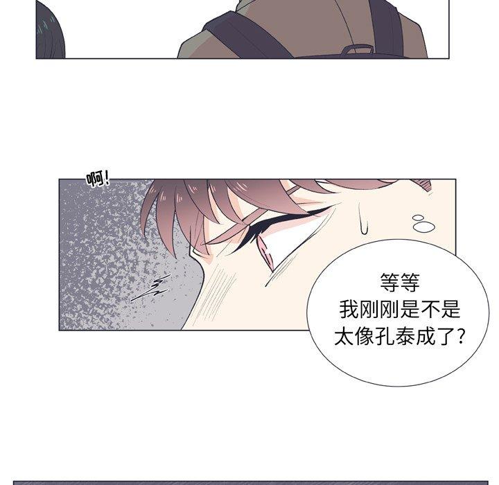 指尖上的魔法[抖漫]韩漫全集-指尖上的魔法-第 17 话无删减无遮挡章节图片 