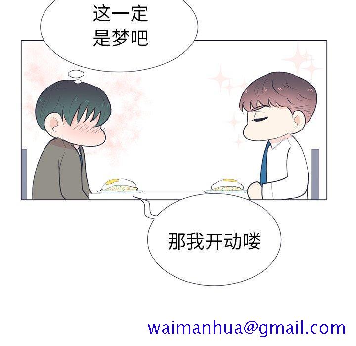 指尖上的魔法[抖漫]韩漫全集-指尖上的魔法-第 17 话无删减无遮挡章节图片 