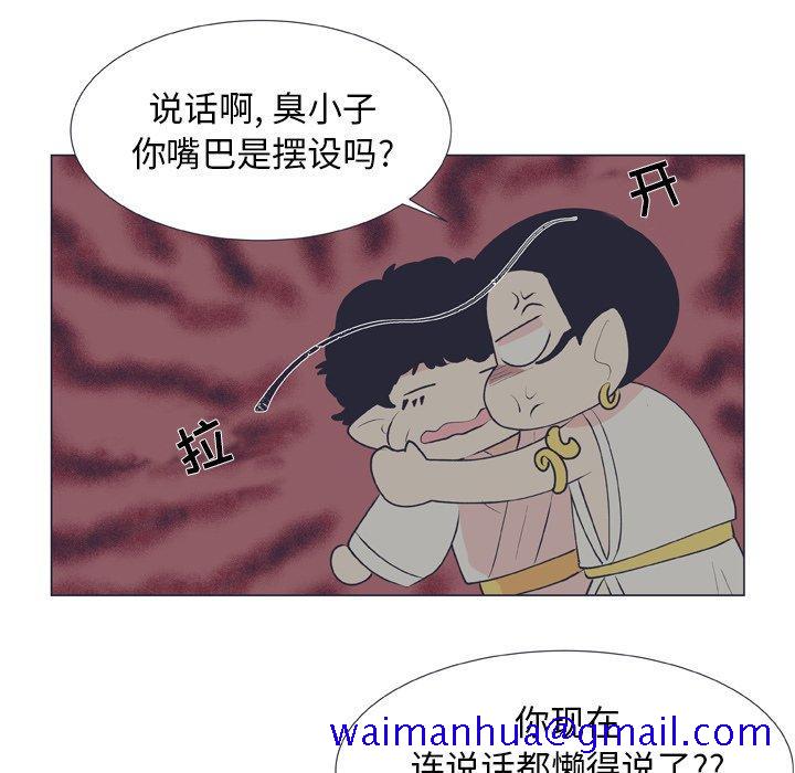 指尖上的魔法[抖漫]韩漫全集-指尖上的魔法-第 17 话无删减无遮挡章节图片 