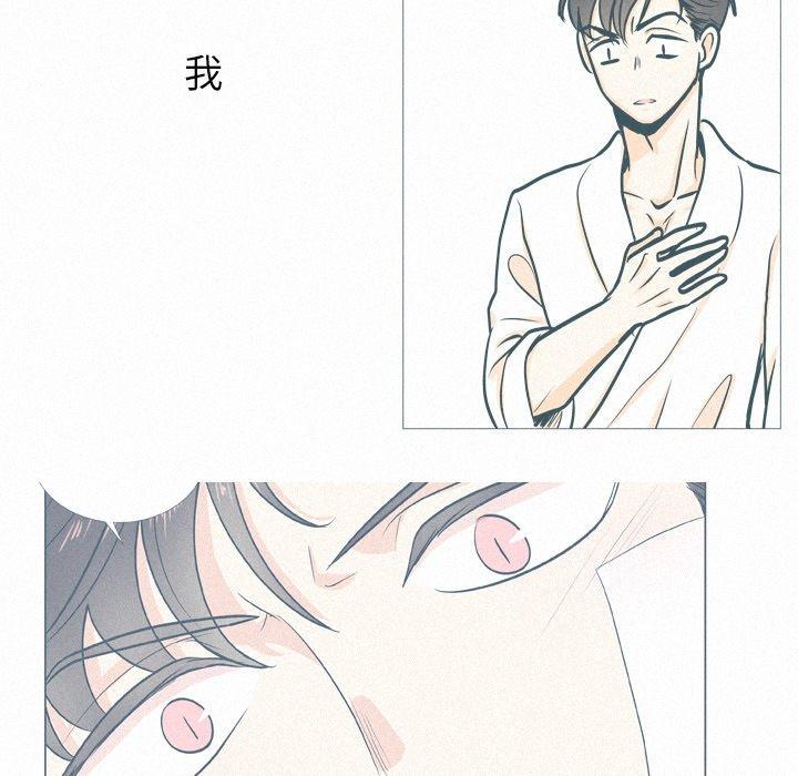 指尖上的魔法[抖漫]韩漫全集-指尖上的魔法-第 18 话无删减无遮挡章节图片 