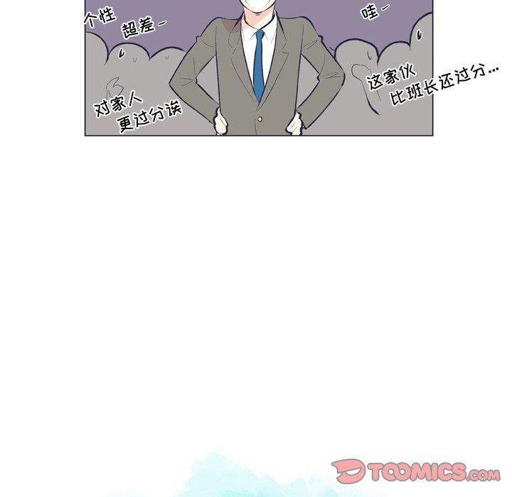 指尖上的魔法[抖漫]韩漫全集-指尖上的魔法-第 18 话无删减无遮挡章节图片 