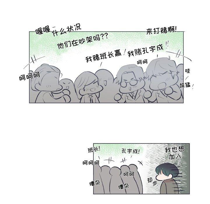 指尖上的魔法[抖漫]韩漫全集-指尖上的魔法-第 18 话无删减无遮挡章节图片 