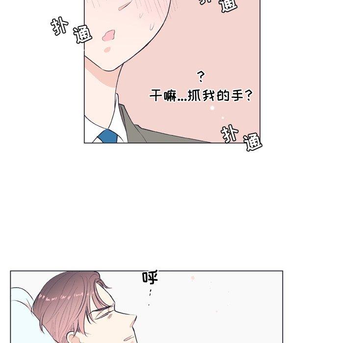指尖上的魔法[抖漫]韩漫全集-指尖上的魔法-第 18 话无删减无遮挡章节图片 