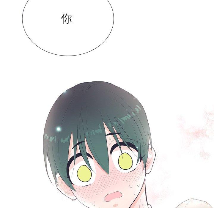 指尖上的魔法[抖漫]韩漫全集-指尖上的魔法-第 18 话无删减无遮挡章节图片 